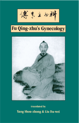 Fu Qing-Zhu's Gynecology