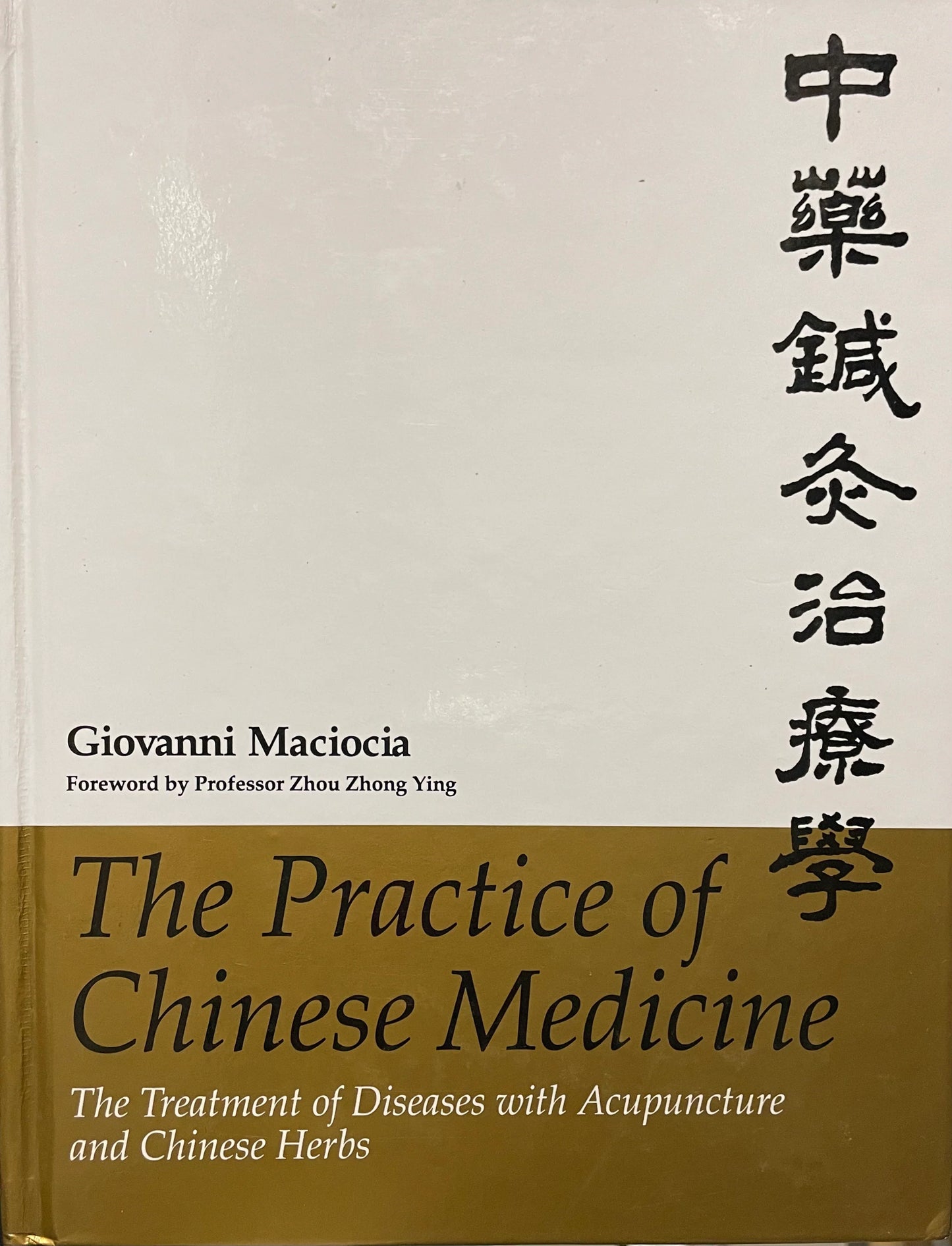 Book: The Practice of Chinese Medicine M