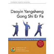 Daoyin Yangsheng Gong Shi Er Fa: 12 Movement Health Qigong for all Ages