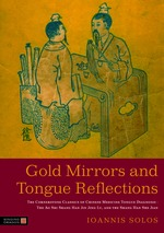Gold Mirrors and Tongue Reflections