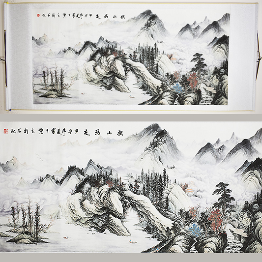 Chinese Landscape Painting - Scroll 347