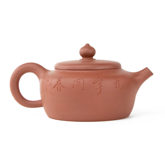 8.5 Ounce Yixing Clay Tea Pot (Calligraphy Design)