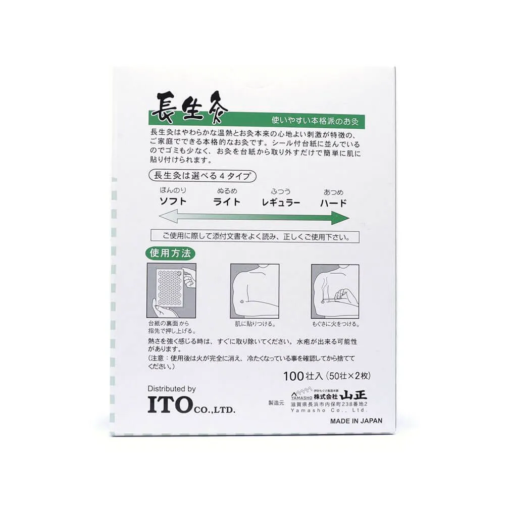 Choseikyu® Soft Ibuki Moxa