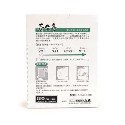 Choseikyu® Ibuki Moxa