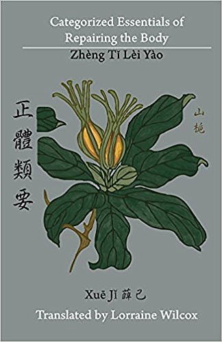 Categorized Essentials of Repairing the Body: Zheng Ti Lei Yao