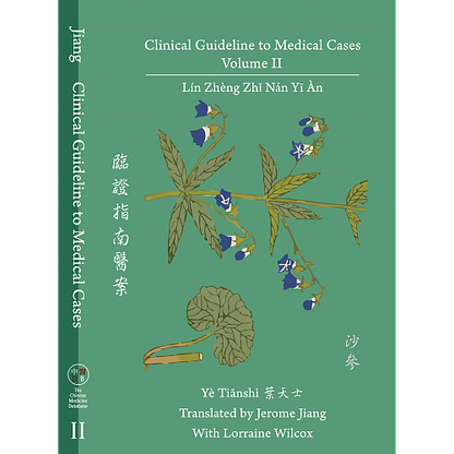 Clinical Guideline to Medical Cases, Volume II by Ye Tianshi