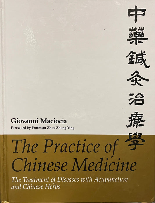 Book: The Practice of Chinese Medicine M
