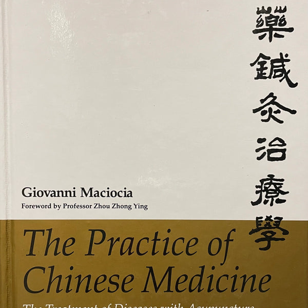 Book: The Practice of Chinese Medicine M