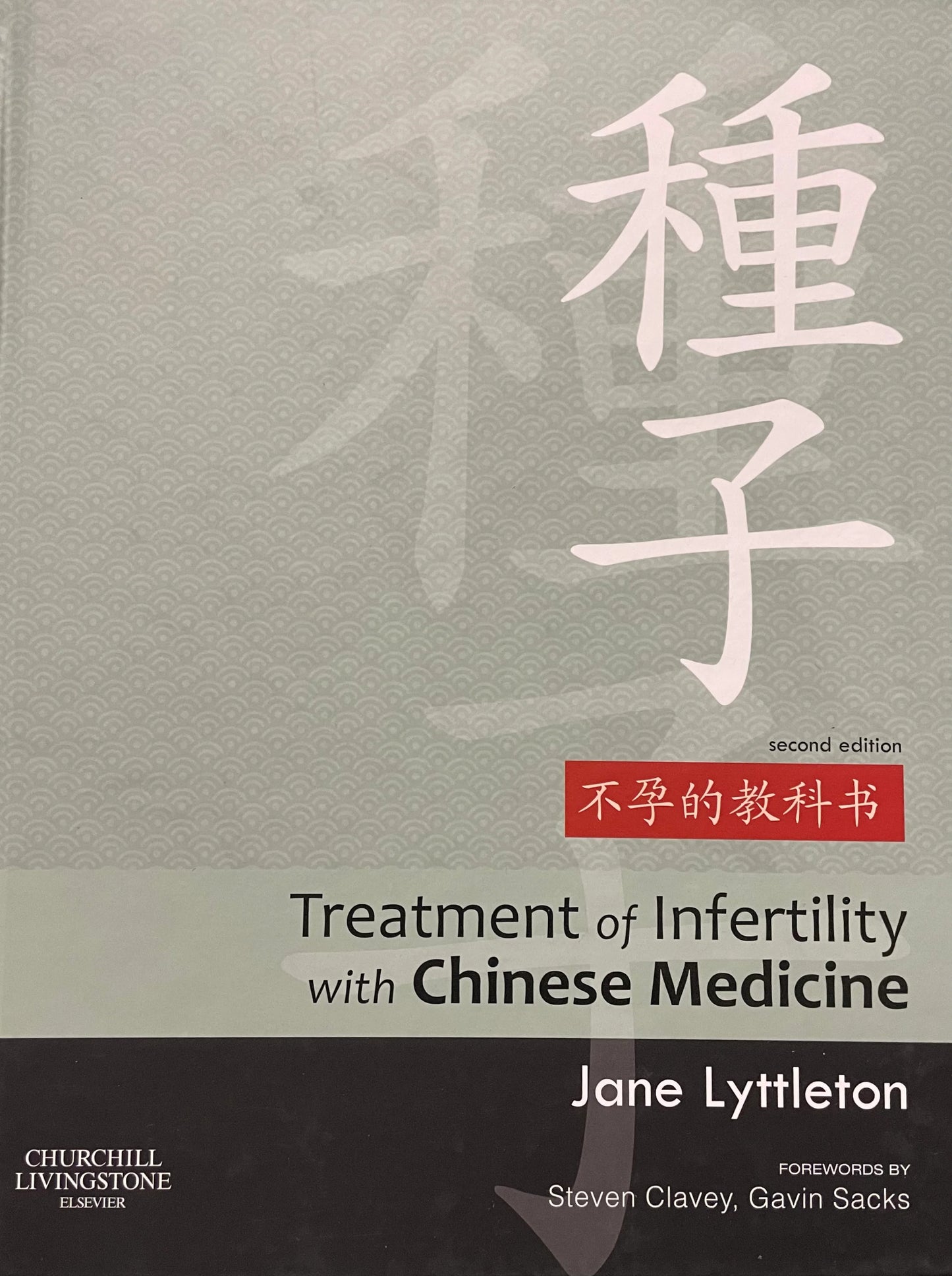 Book: Treatment of Infertility with Chinese Medicine CM