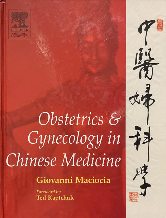 Book: Obstetrics & Gynecology in Chinese Medicine C