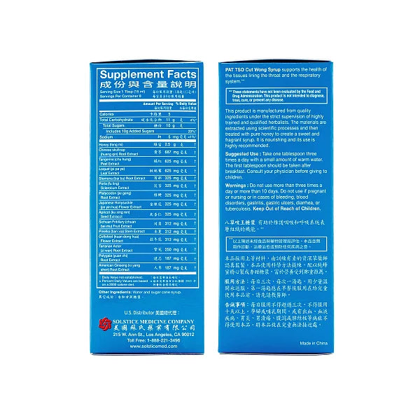 Pat Tso Cut Wong Syrup, 4oz - Image 2