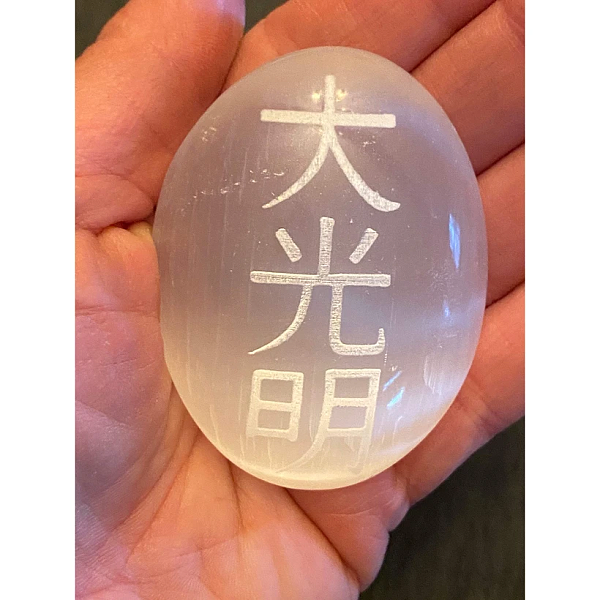 Selenite Palm Stone, Dai Ko Myo Reiki Symbol