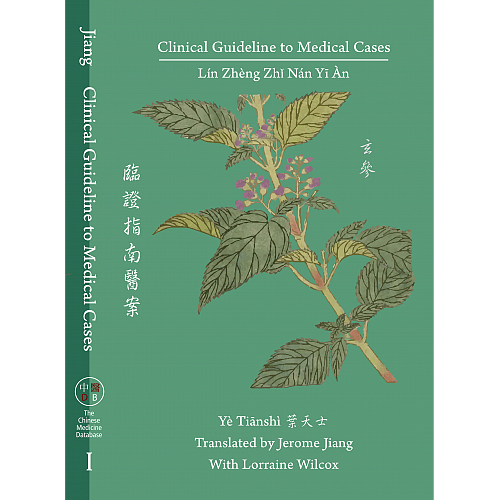 Clinical Guideline to Medical Cases by Ye Tianshi