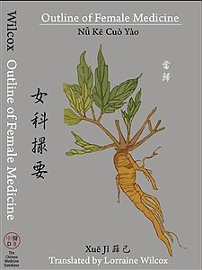 Outline of Female Medicine by Xue Ji