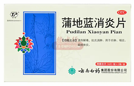 Pudilan Xiaoyan Pian, 48 tablets