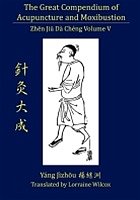 Great Compendium of Acupuncture and Moxibustion, Volume 5