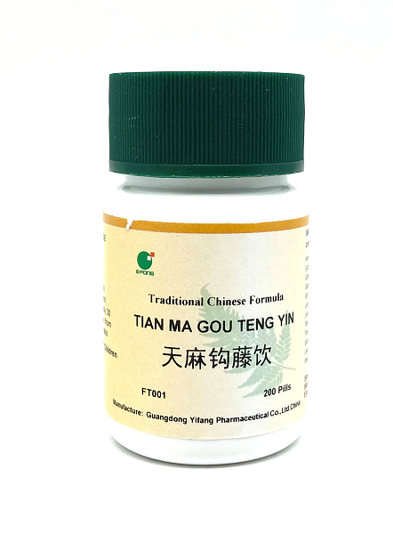 Tian Ma Gou Teng Wan, 200ct