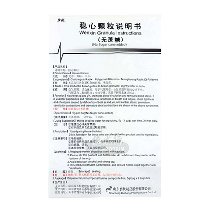 Wenxin Keli Granule - Image 4