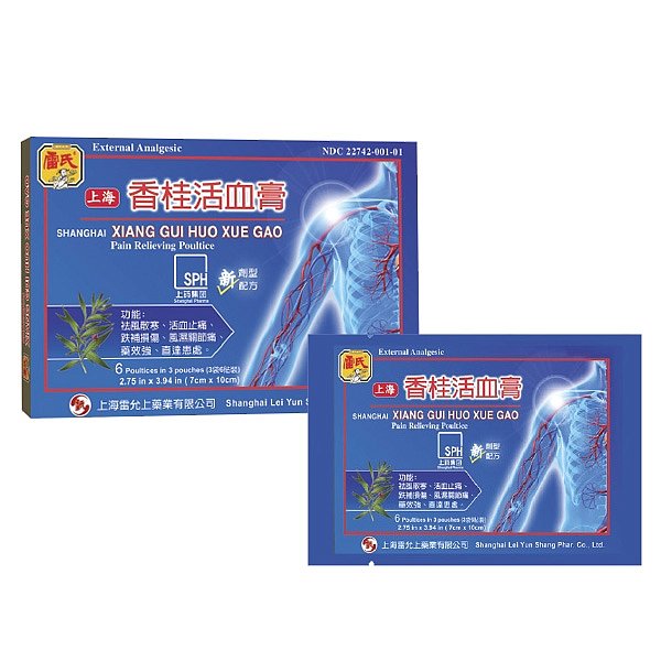Xiang Gui Huo Xue Gao