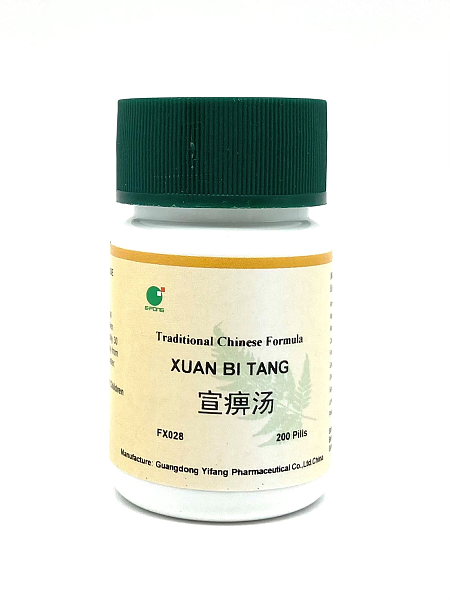 Xuan Bi Wan, 200ct
